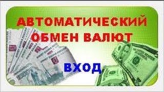 ª Мониторинг обменников ª Сайт обменник ª Как обменять деньги ª Перфект мани ª Киви ª bestchange
