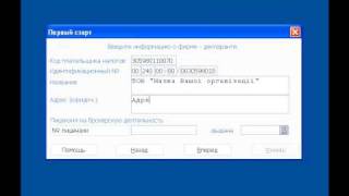 Первый запуск программы MD Declaration (комплекс MDOffice)