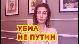 Мария Максакова и говняное украинское следствие
