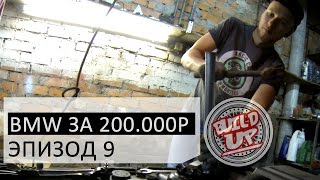 Замена датчика коленвала. "+70Л.С" / BMW за 200