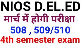 Nios deled का बड़ा एलान 12/01/2019 ! deled 4th exam date confirm,506and 507 result date confirm