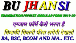 BU JHANSI EXAM FEES 2019-20 | BU JHANSI EXAM FORM 2019-20 | HOW TO APPLY BU JHANSI EXAM FORM 2019-20