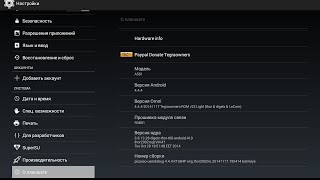 обзор прошивки android 4.4.4 v23.1 Light
