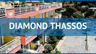 DIAMOND THASSOS 3* Греция Тасос обзор – отель ДАЙМОНД ТАССОС 3* Тасос видео обзор
