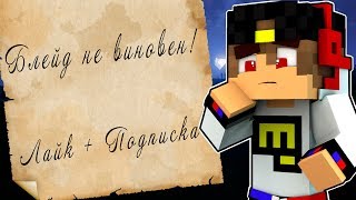 Тайное Письмо Вампира видео Майнкрафт Выживание Моды Мод Мультик для детей Майнкрафте Хоррор Карты