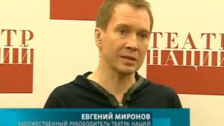 Премьера спектакля "Гамлет | Коллаж" в Театре Наций