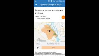24.05.2018 Убер вернул старые бонусы в ввиде бустов на долго ли? Uber boost bonus