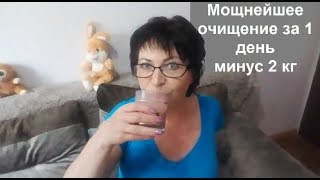 ШОК!!!МОЩНОЕ ОЧИЩЕНИЕ за ОДИН ДЕНЬ минус 2 кг//Гречневая диета ДЕНЬ 3-й