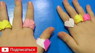 ? КОЛЬЦО с СЕРДЦЕМ  ❤️ из ЦВЕТНОЙ БУМАГИ ❤️ БЕЗ КЛЕЯ  ❤️ПОДЕЛКИ СВОИМИ РУКАМИ ОРИГАМИ