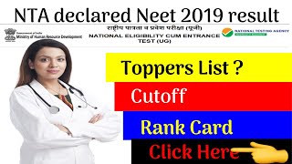 NEET 2019 Toppers list ,Neet 2019 Result Toppers, cutoff, marks vs rank, complete details