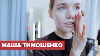 МАША ТИМОШЕНКО. СЕКРЕТ ПОПУЛЯРНОГО ИНСТАГРАМА. ПРОДАВЕЦ МЕСЯЦА - МАША ТИМОШЕНКО | 12Storeez