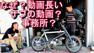 田舎遊び！アイテム探し。（モトブログお話し過去回想）★#5放置されたカブをリメイク