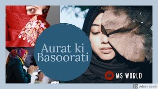 Best Islamic hadeeth Aurat ki badsoorti k mutalliq | Quran |emotional quotes |  urdu | hindi