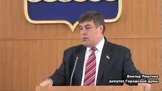 Выступление Виктора Портнова по вопросу МУП "Экспресс"