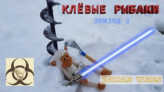 Клёвые рыбаки Эпизод 2. Камское устье, видео рыбалка на судака.