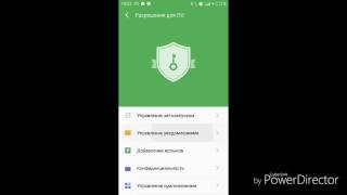 Оптимальная настройка Meizu (Автозагрузка, уведомление, спящий режим)