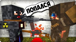 СТАЛКЕРЫ ПРОТИВ БАНДИТОВ /#4/ ЖИЗНЬ ВЫЖИВАНИЕ СТАЛКЕРА В ЧЕРНОБЫЛЕ В МАЙНКРАФТ MINECRAFT