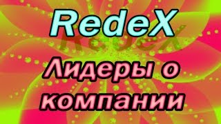 Отзывы о компании