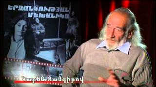 Մի ֆիլմի պատմություն (Երջանկության մեխանիկա)