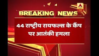 Jammu & Kashmir: Terror attack on 44 Rashtriya Rifles camp in Shopian