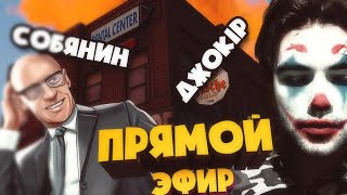 РАЗБОРКИ НА МАЛИНОВКЕ И В GTA 5 RP!