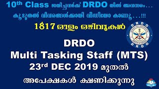 DRDO MTS Exam Notification Analysis|How to apply?|Latest job notifications