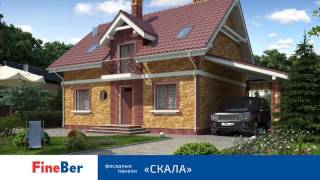 Фасадные панели FineBer Скала