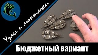 Флет метод фидер монтаж (бюджет)