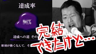 毎日まっとん第405回『ザイザックスさんの次回作にご期待下さい！(死亡フラグ)』