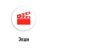 Аванпост. (16+). В кино с 21 ноября.