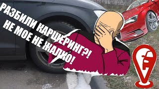 Разбили каршеринг ANYTIME Ауди А3?! Не мое не жалко! Тест-драйв Ауди А3 2018