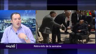 Tadyant: Rétro-Info de la semaine