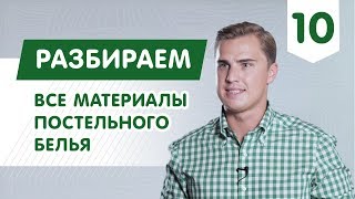 Какой текстиль купить оптом от производителя? Постельное белье от производителя.