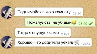 в мою сестру кто-то вселился