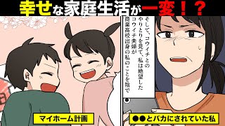 【スカッと】義兄が投資で失敗して大借金！姑から助けてコールがきたのだが、昔から高卒だからとバカにされていた私が断固拒否してやった結果www