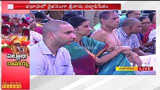 Sri Rama Pattabhishekam 2019 LIVE From Bhadrachalam || Raj News