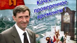 комбинат им.ИЛЬИЧА
