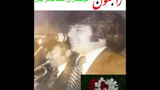Afghan song Ахмад захир  Ahmad zahir concert کنسرت  احمد ظاهر  میروی از من و لبریز