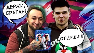 PANDAFX ПОДАРИЛ МНЕ FIFA 19