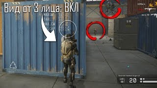 ИГРАЕМ В WARFACE С ВИДОМ ОТ ТРЕТЬЕГО ЛИЦА!