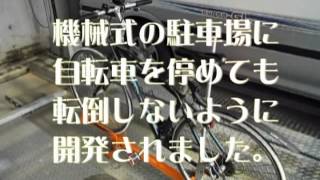 機械式駐車場に自転車を駐輪する装置