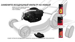 Техническое обслуживание двигателя Briggs and Stratton