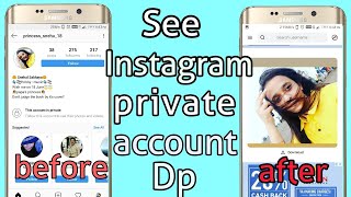 How to see Instagram private account photo | Instagram private account ka photo kaise dekhe 2019