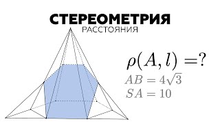 #29. Как найти расстояние от точки до прямой? ЕГЭ по математике