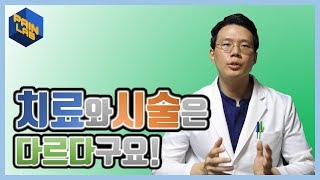 당신이 잘 낫지 않는 이유 - 페인랩이 말하는 통증 이야기