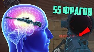 СКАУТИЗМ ГОЛОВНОГО МОЗГА | 1 ПРОТИВ 5 на РМ В Warface #26