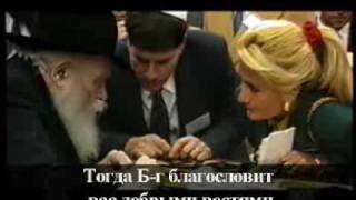 Истинно большое благословение  4 тишрей 5750