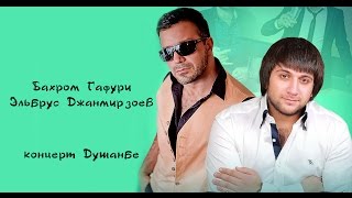 ТИЗЕР! Элбрус Джанмирзаев и Бахром Гафури