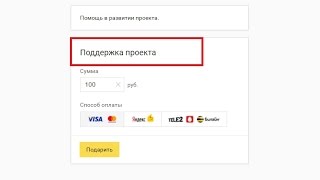 Как добавить кнопку ДОНАТ (Поддержать проект) в группу ВК