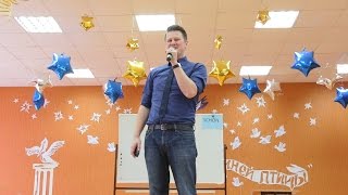 Мастер-класс «Три шага в кооперативное обучение». Родчев Д.И.